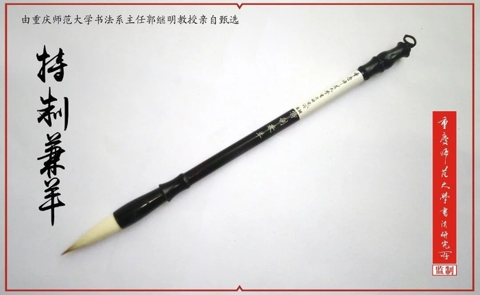 特制兼羊