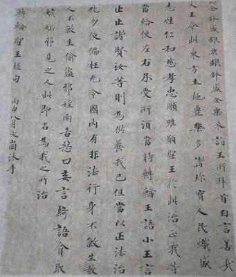 李文岗先生小楷作品