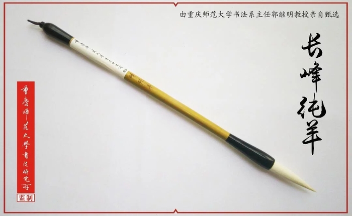 长锋纯羊